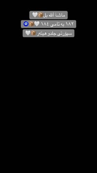 كراون • ٢٠٠٥ • جلد و هيتر