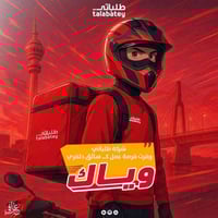 اهلا وسهلا بك بعائلة طلباتي  _______________________________________ ا...