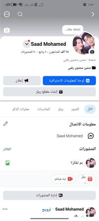 يتوفر بيجات فيس بوك متفاعله صعود مستمر 📱 تصلح للمشاريع التجاريه او الش...