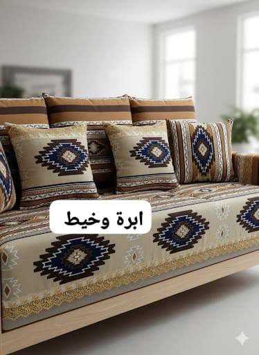 حسب طلب وقياسات زبونتي 
مفارش تخم مقعد وضهر 
كوشات ديباج اماراتي+وجوه كوشات 
القماش شامواه تركي مقدف 
السعر حسب القياس 
انتضرو الصور من بيت زبونتي


**إذا كنت صاحب هذا الإعلان وتريد حذفه لأي سبب، رجاءا أرسل رسالة إلى الدعم الفني**