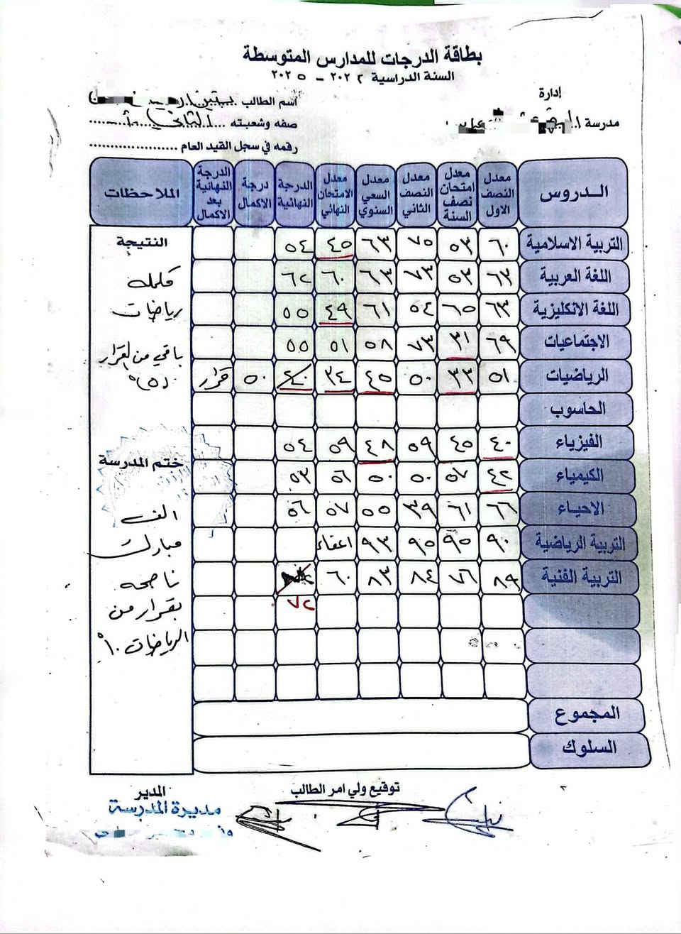 ✨ بـ٥٠٠٠ دينار شهريًا فقط.. تصنع فرق كبير! ✨
من اشتراكات مبادرة الصدقة الجارية قدرنا نوفر تكريم بـ(١٠٥,٠٠٠) دينار لسبعة طلاب من فاقدي الرعاية الأبوية بمناسبة نجاحهم في الدور الأول 🎓💐
🔹 مبادرتنا هي الأولى والوحيدة في واسط المختصة بدعم الطلبة فاقدي الرعاية الأبوية.
🔹 كل اشتراك شهري (٥٠٠٠ دينار) يتحول إلى أمل، دعم، وفرحة لهؤلاء الطلبة.
📌 اليوم ننتظرك تكون واحد من أهل الخير، وتشترك ويانه حتى يظل الخير مستمر 🌿
باشتراكك بـ 5,000 دينار شهريًا تخلي عدنا القدرة نستمر ونكبر بخدمتهم ونشمل طلاب أكثر.
📞 للانضمام للمبادرة: خابرنا وإحنا نجيك بأي ساعة وبأي مكان يناسبك
*********** / *********** وتكدر تختار الطالب بنفسك وتسلّم الدعم مباشرة.
💻 أو تقدر تشترك إلكترونيًا بسهولة عبر الارقام التالي:
زين كاش: ***********
ماستر كارد:
9358108091
5213720447512471
🤲 شارك ويانا بالأجر، وخلي الخير يوصل لكل واحد محتاج.
#الصدقة_الجارية
#مؤسسة_عين_واسط_الإنسانية
#طلابنا_أمانة
