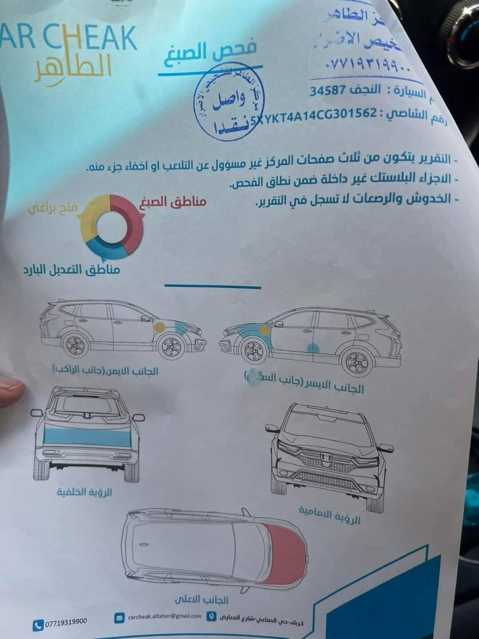 سورنتو أمريكي موديل 2012 

محرك 2400 دوش المرغوب 

7 راكب عائليه 

تبريد ثلج شغال 🥶

شاشه كبيره 

كامره خلفيه دواره 

لايت زينون 

سعر 120$ وبيها مجال.  مكاني كربلاء. ***********
