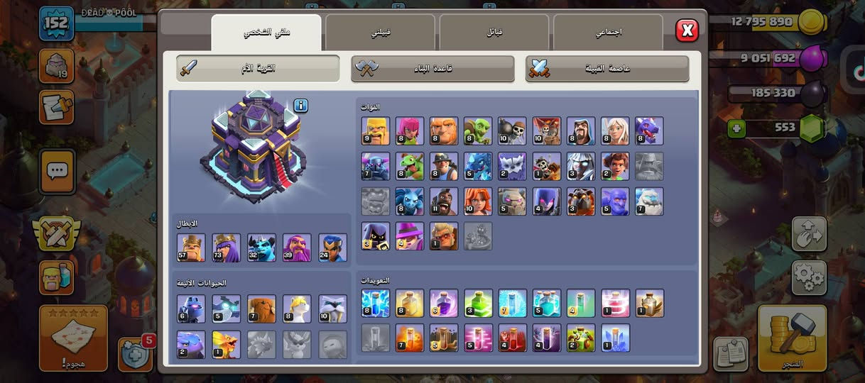 حساب كلاش تاون 15 شبه ماكس
مضهر وملوك قويين وسكناتهم ومعدات 
سعره 30 قفل مكاني بغداد 🧌


**إذا كنت صاحب هذا الإعلان وتريد حذفه لأي سبب، رجاءا أرسل رسالة إلى الدعم الفني**