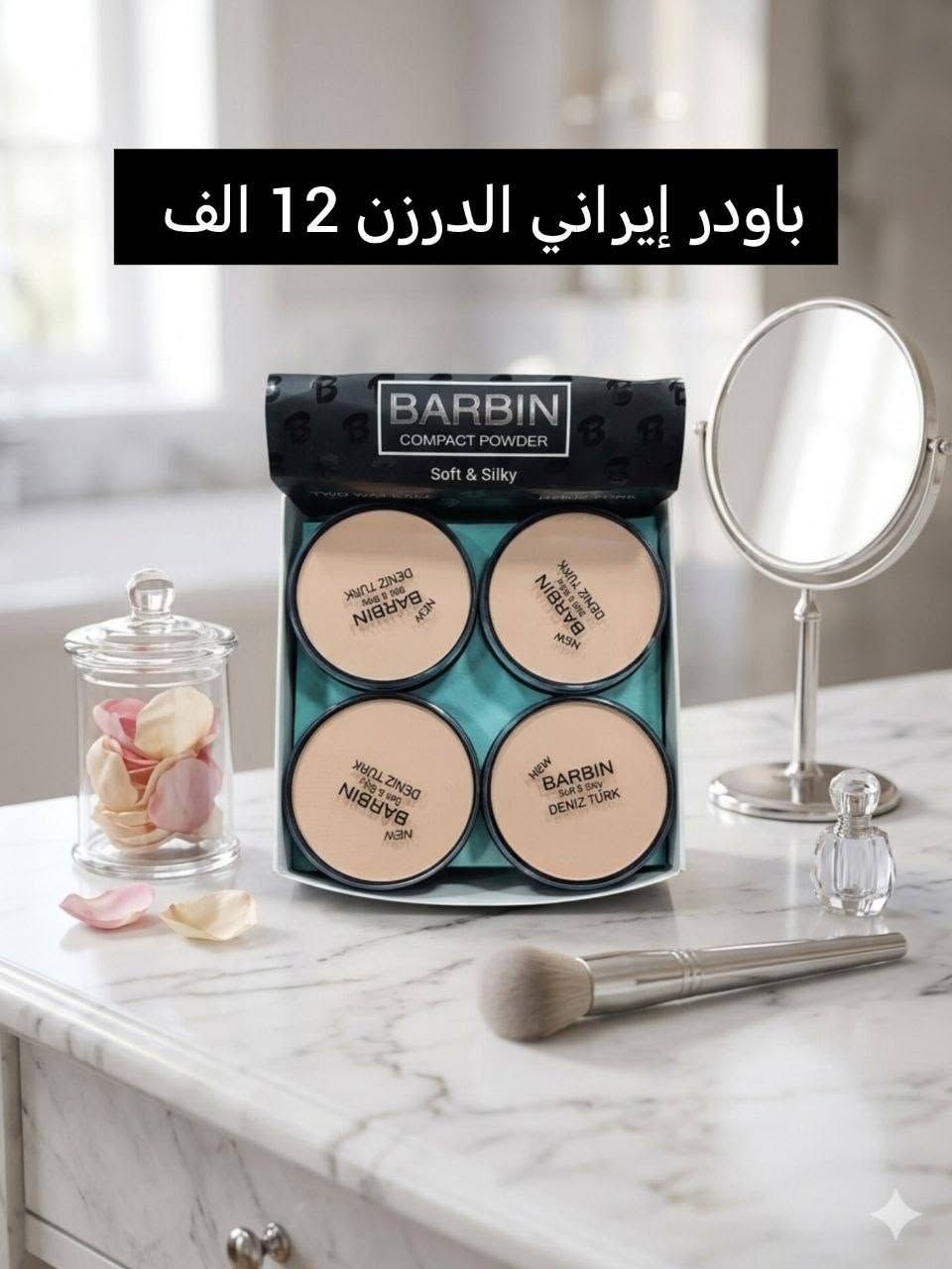 الشورجة للجملة مكياج عرض خاص
عرض مكياج عطور اضافر عرض خاص لفترة محدوة عرض خاص لفترة محدوة زين احجز قبل النفاذ الكمية 

عرض تخفيضات

جملة فقط 

عرض خاص 

 للتواصل والحجز مراسلتنا

@mohannmd1


**إذا كنت صاحب هذا الإعلان وتريد حذفه لأي سبب، رجاءا أرسل رسالة إلى الدعم الفني**