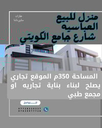 مركز البصرة • شارع ١٤ تموز • ٣٥٠م