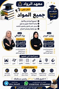 ثالث متوسط • مدرسات متخصصات • الهندية
