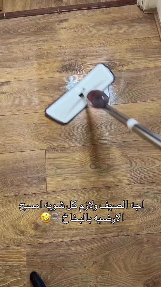 ⁨	ماسحة الأرضية البخاخ – نظافة أسرع بلمسة واحدة! اجعل تنظيف منزلك أسهل وأكثر راحة مع ماسحة الأرضية المزودة بخزان بخاخ مدمج. تصميم عملي يتيح لك رش الماء أو المنظف مباشرة أثناء المسح، دون الحاجة إلى سطل  أو مجهود إضافي ‎العنوان: زيونة – قرب صالون سامو ومركز الشابندر ‎💬 راسلنا مباشرة على الواتساب واحجز طلبك الآن 👇 https://wa.me/9647710090950 ‎📲 خدمة الزبائن: *********** ‎📞 للشكاوى: *********** ‎📱 حمّل تطبيق فيلا واطلب بكل سهولة: ‎🤖 أندرويد: https://play.google.com/store/apps/details?id=com.clicklive.villa ‎🍎 آيفون: https://apps.apple.com/app/id1600558235 ‎🚚 خدمة التوصيل متوفرة: بغداد – جميع المحافظات ‎🔥 سارع قبل نفاد الكمية! ‎#عروض #ترند #خصومات #تخفيضات #منزلية⁩
