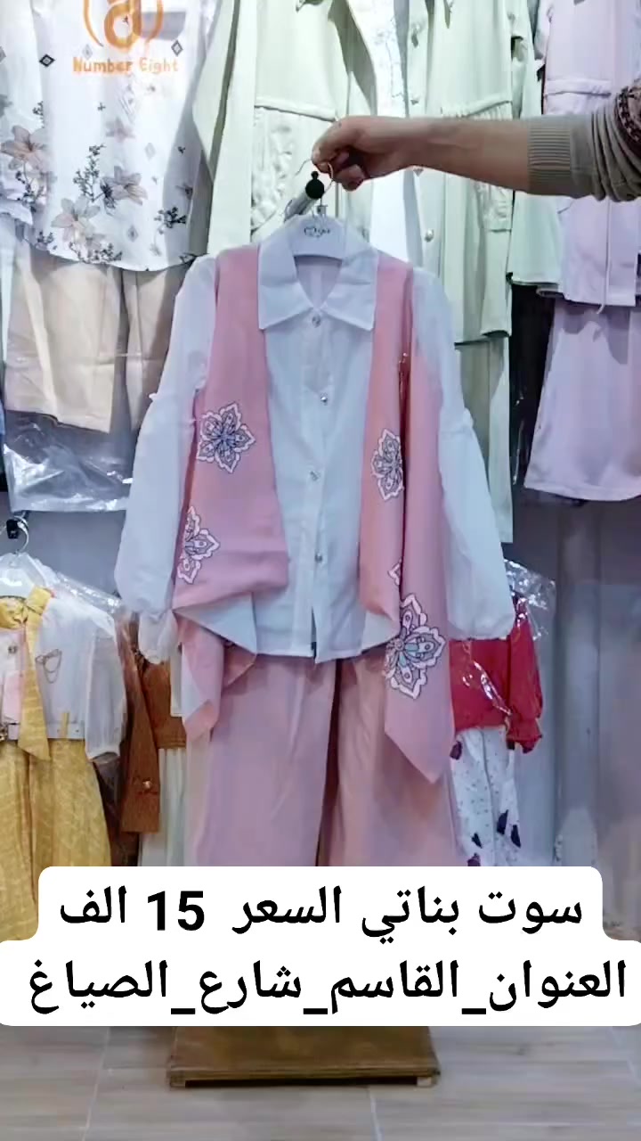 #العنوان_بناية_العزيز_شارع_الصياغ_قضاء_القاسم_🙏

#بضاعتنا_من_ارقى_و_اوجود_انواع_الماركات_العلمية💯

#اهلا_وسهلا_بكم_في_مجمع_البسة_بركات_الرحمن_🏆


**إذا كنت صاحب هذا الإعلان وتريد حذفه لأي سبب، رجاءا أرسل رسالة إلى الدعم الفني**