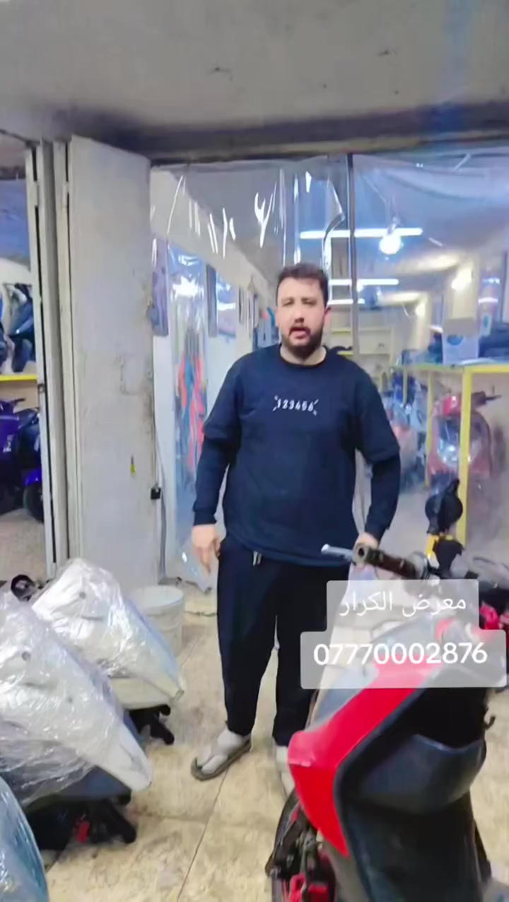 الهم صلي علا محمد والي محمد
عروض رمضان.. 🌹معرض الكرار🏍️🇮🇶
***********
