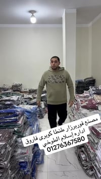 ملابس جملة • خامات عالية • تسليم سريع