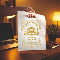 بمناسبة أداء فريضة الحج 🕋 نوفر لكم علاكات خاصة بحجاج بيت الله الحرام ب...