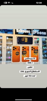 متوفر قسط عل ماستر الرافدين حصرا  متوفر أجهزه مستعمله وجديده   رقم توا...