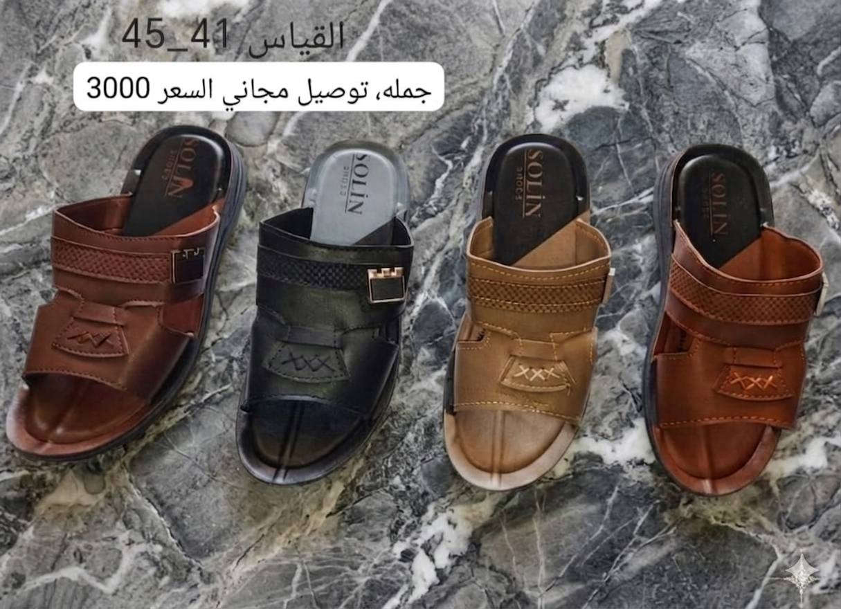 #جملةالجملة_بيع_الاحذية_فقط_بيع_الجملة
🔸 إعلان بيع جملة شحاطات 🔸

متوفر لدينا شحاطات الرجالية موديلات جديدة وترند ✨خامات مرتبة ومريحة للاستعمال اليومي 👡ألوان متنوعة ومقاسات كاملة 💕

✔️ بيع بالجملة بأسعار مناسبة جدًا✔️ موديلات حديثة تناسب المحلات والبسطات✔️ إمكانية تجهيز كميات✔️ توصيل لجميع المحافظات 🚚
الفحص امام المندوب اذا ما متطابقة مع الصور يحق لك ارجاع الطلب 
للاستفسار عن الأسعار والصور والتفاصيل مراسلتنا واتساب  📩***********
