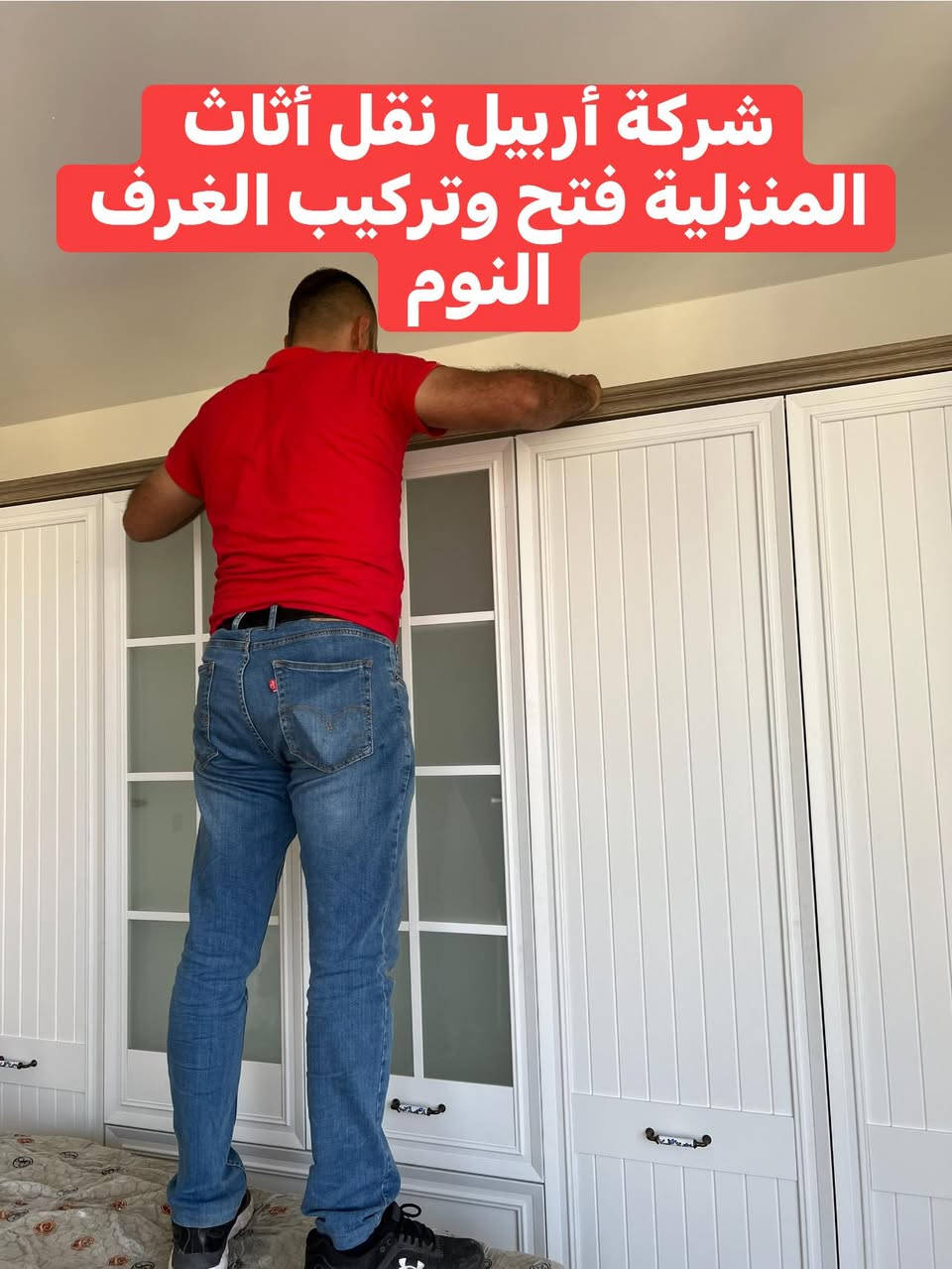 تم بعون الله نقل اثاث من مجمع ارام ستي الى كنجان ستي غرفه نوم سويت روم غرفه استقبال جميع مواد المطبخ والاجهزه كهرباىيه  ومع لوزام  اخرى كل عذا في يوم واحد فقط للاستفسار الاتصال على الارقام التاليه *********** وتساب
***********
***********وتساب
