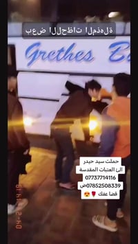 رحلات كربلاء • قضاء عفك • الخميس والجمعة