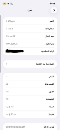آيفون ١١ • ١٢٨ • وتر بروف امريكي