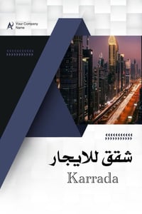 🏠 • شقق للايجار موثث - فارغ في الكرادة ——— • شقق حديثة زيرو  ———  ⇩• ي...