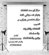 تركيب شاشات • كاميرات • حساسات