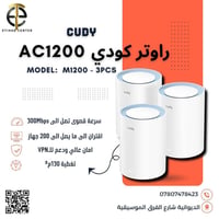 مشات كودي • عروض للمكاتب • الديوانية