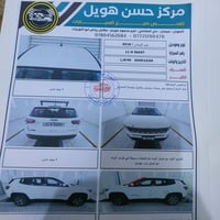 جيب كومباس سبورت  رقم بغداد الدولي تحويل مباشر  الموديل 2018 حجم المحر...