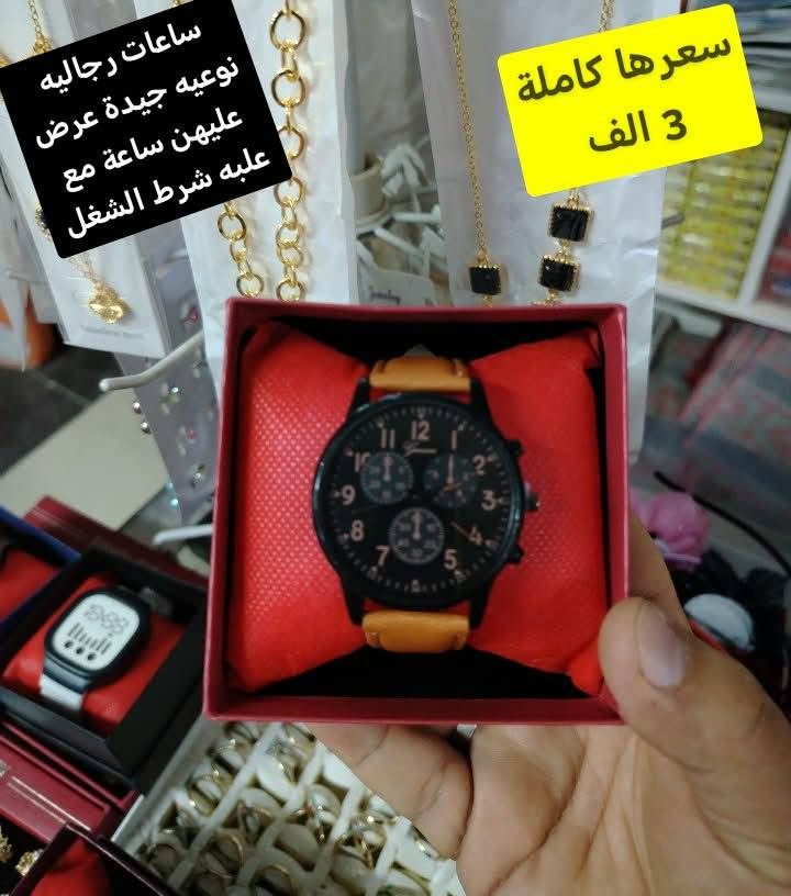 بكج ساعة شبابي ورجالي مع علبه عرض عليها سعر البكج 3 الف وشرط عالفحص ولعيونكم عروضنا مستمرة
توصيل الف داخل سامراء و 5 كل محافظات العراق


**إذا كنت صاحب هذا الإعلان وتريد حذفه لأي سبب، رجاءا أرسل رسالة إلى الدعم الفني**