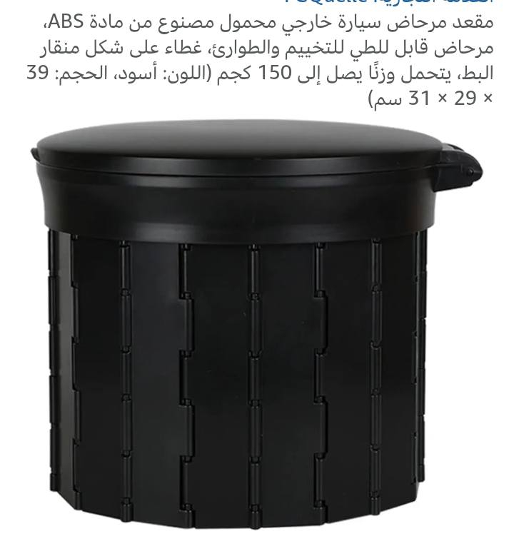 خيمة حمام 
مع
مقعد غربي سفري

سعر اثنينهم ب 40
توصيل 5
#every


**إذا كنت صاحب هذا الإعلان وتريد حذفه لأي سبب، رجاءا أرسل رسالة إلى الدعم الفني**