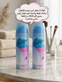 معطر سبلاش • شامبو • بغداد