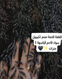 اقمشة كردي • بنات • تول مشغول