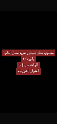 للمراسله واتساب 07773157189