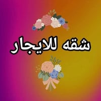 🏡 بيت للإيجار – طابق أرضي .سياره باب البيت تقف  📍 كريعات – قرب مجمع ال...