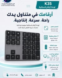 لوحة أرقام لاسلكية • K35 • محمولة