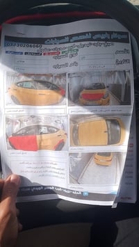 الانترا • ٢٠١٣ • سونار