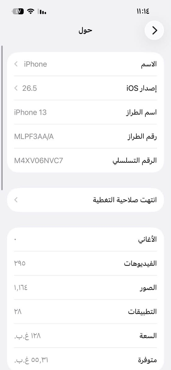 ايفون 13 عادي للبيع 

عربي شرق اوسط
ذاكرة 128
بطارية 89

بلادي ممبدل بي إي شي 

سعرة 450


**إذا كنت صاحب هذا الإعلان وتريد حذفه لأي سبب، رجاءا أرسل رسالة إلى الدعم الفني**