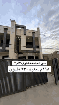 حي الجامعة شارع 25 • 118م • بناء 2025