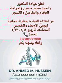 خانقين • شارع المزرعه • مقابل المستوصف