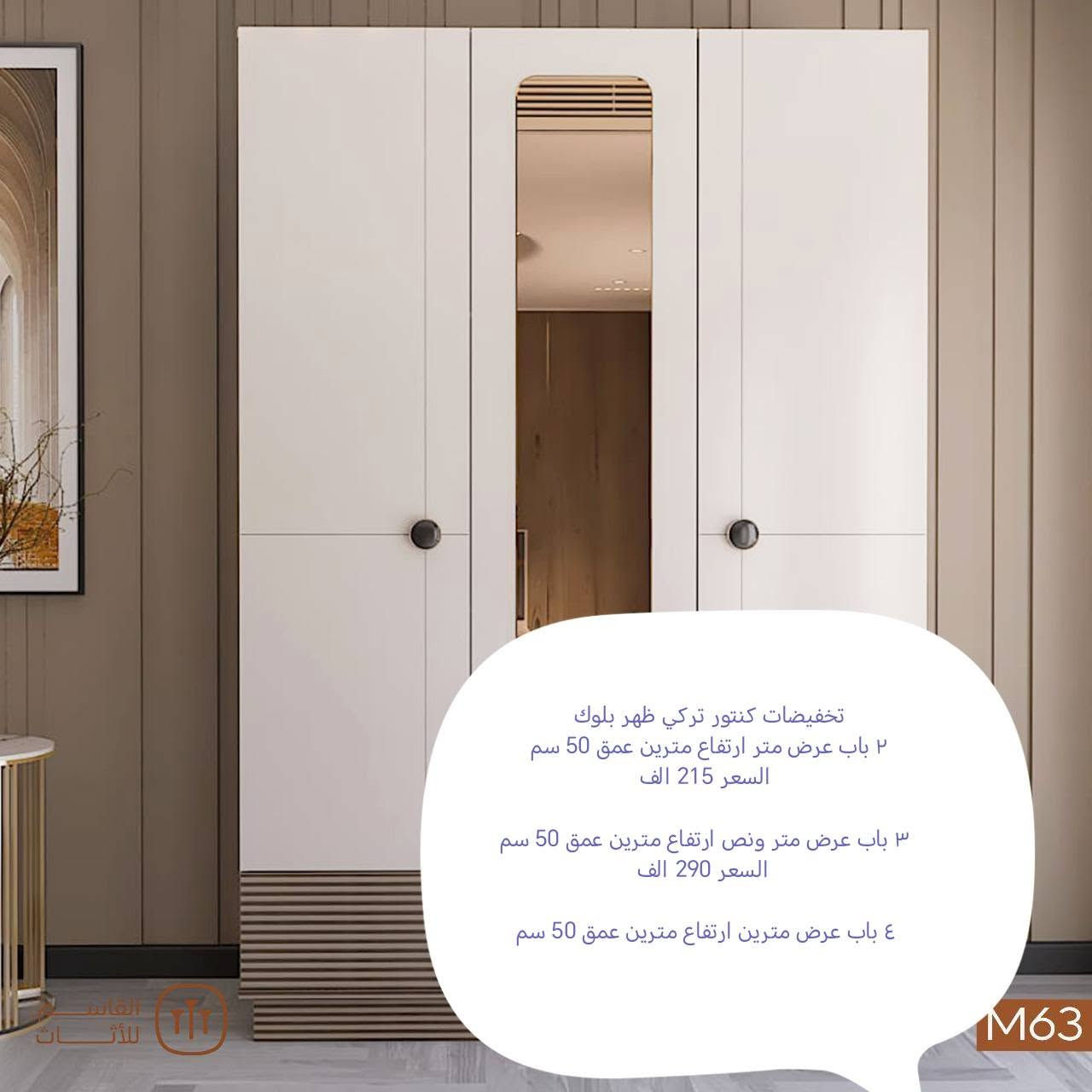 كنتور
للحجز والاستفسار مراسله خاص
الاسعار داخل الصور

#الغزاليه #التاجي #الدوره #الزعفرانيه #التاجيات #اثاث #كاونتر #طبلات #ميز #طعام #تخم #ديوان #غرف #صاج #اثاث #متنوع #كاونتر #المنيوم


**إذا كنت صاحب هذا الإعلان وتريد حذفه لأي سبب، رجاءا أرسل رسالة إلى الدعم الفني**