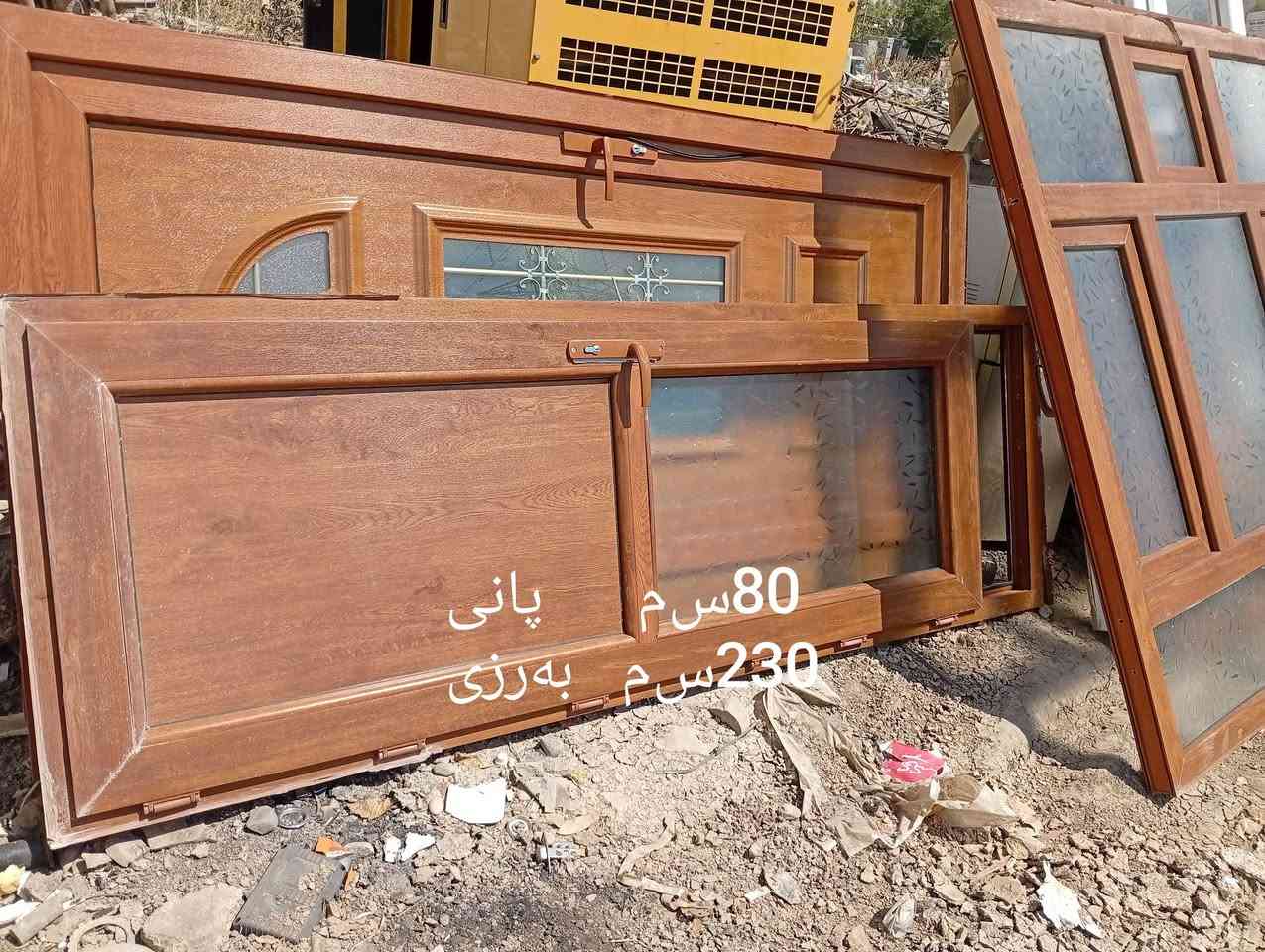 هەموی پاک وجوانە
دەرگاوپەنجەکان    خۆرلیی نەداوە
کەلاری کۆن


**إذا كنت صاحب هذا الإعلان وتريد حذفه لأي سبب، رجاءا أرسل رسالة إلى الدعم الفني**