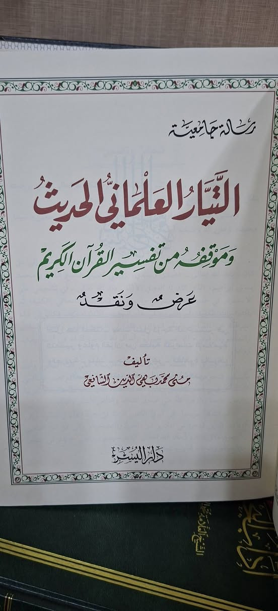 مكتبة السبع المثاني 
السعر ١٨ الف
ورق شاموا


**إذا كنت صاحب هذا الإعلان وتريد حذفه لأي سبب، رجاءا أرسل رسالة إلى الدعم الفني**