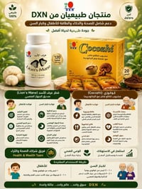 فطر عرف الاسد • الكاكوزي • تقوية التركيز