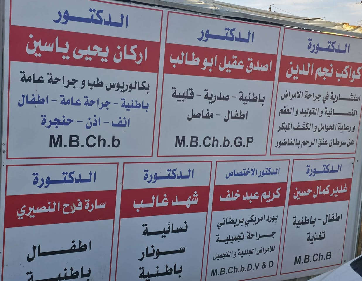 ببناء وتصميم حديث مجهز بأحدث وسائل الراحة و يليق بأهالي التأميم والمناطق المجاورة مجمع نبض الحياة الطبي الكائن في حي التأميم شارع/ ٦٠ /عمارة الليث يتواجد نخبه من الاختصاصات الطبية والصحية والتمريضية
١_ طبيب اختصاص جراحة . باطنية .قلبية .غدد.سكري
٢_ طبيب اطفال اختصاص
٣_طبيبة نسائية اختصاص
٤_صيدلية علي العبيدي توفر لكم أدوية أصلية من مناشئ عالمية بأسعار مناسبة
٥_ طبيب اسنان اختصاص
٦_مختبر النرجس للتحليلات المرضية مجاز من قبل وزارة الصحةومجهز بأحدث الأجهزة وكادر متخصص 
٧_سونار رجالي نسائي
٨_ عيادة تجميلية
٩_ عيادة تمريضية 
١٠_مستلزمات طبية
للحجز والاستفسار الاتصال على الرقم *********** التأميم شارع  عمارة الليث ٦٠ مجاور المركز الصحي. اهلا وسهلا بمراجعينا الاعزاء
