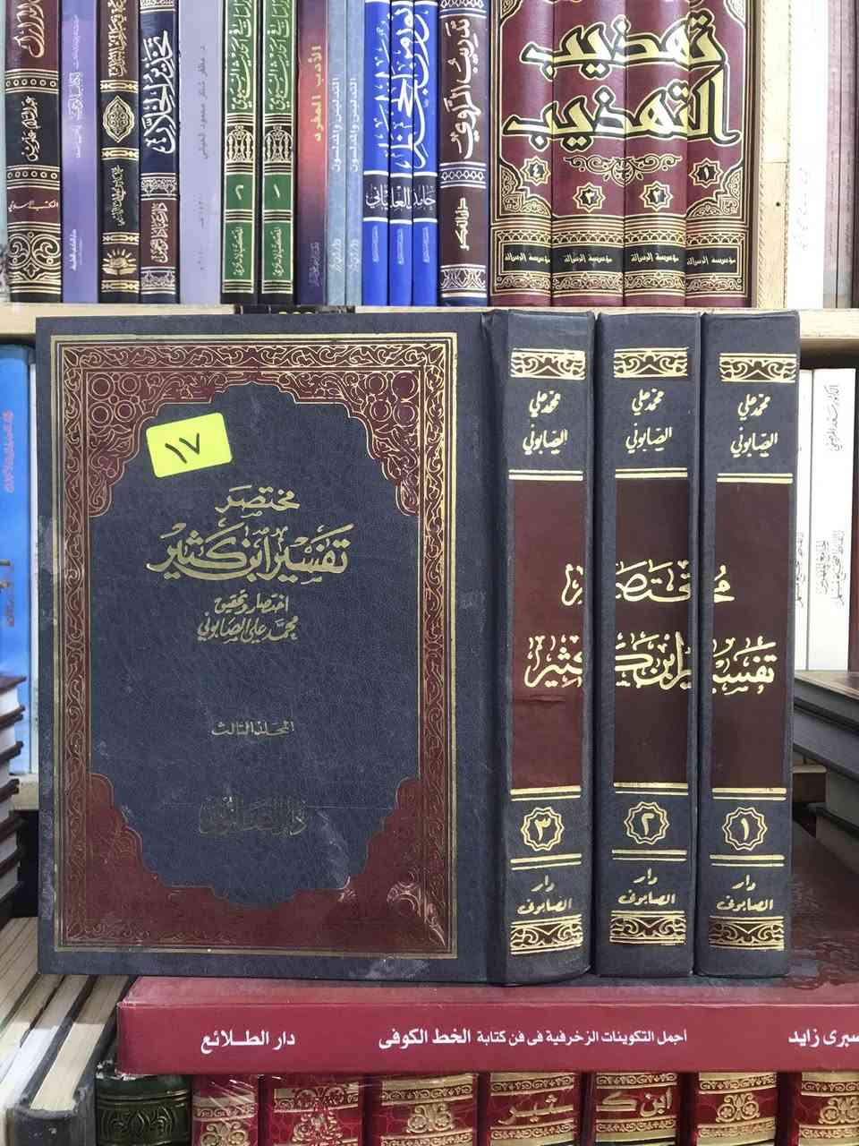 الاسعار داخل الصورة 
مكتبة الجليس الصالح 
الانبار - الفلوجة - قرب جامع الراوي
تقاطع العباسي 
السوق العربي 
بادارة 
الدكتور عماد الدين المحلاوي 

***********

***********

توجد خدمة توصيل 🚚 الى كافة المحافظات 
فقط ب5.000
وداخل الفلوجة 3.000
