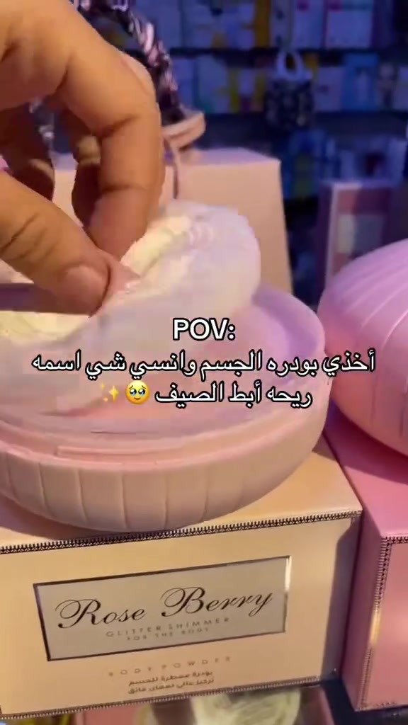 بودرة معطرة للجسم تُستخدم بعد الاستحمام أو خلال اليوم حتى تعطي:

نعومة للبشرة
رائحة حلوة وثابتة
امتصاص للعرق والرطوبة

#انشر_معي #هاشتاك #بودره #عنايه_بالجسم_لتشققات_للمسام_الواسعه_كريمات_تفتيح_البشره_والجسم_آمنه_وطبيعيه_وعن_تجربة_سكراب_مقشرات_طبيعيه


**إذا كنت صاحب هذا الإعلان وتريد حذفه لأي سبب، رجاءا أرسل رسالة إلى الدعم الفني**