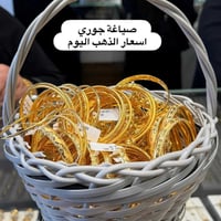 ذهب • موصل • مجوهرات جوري