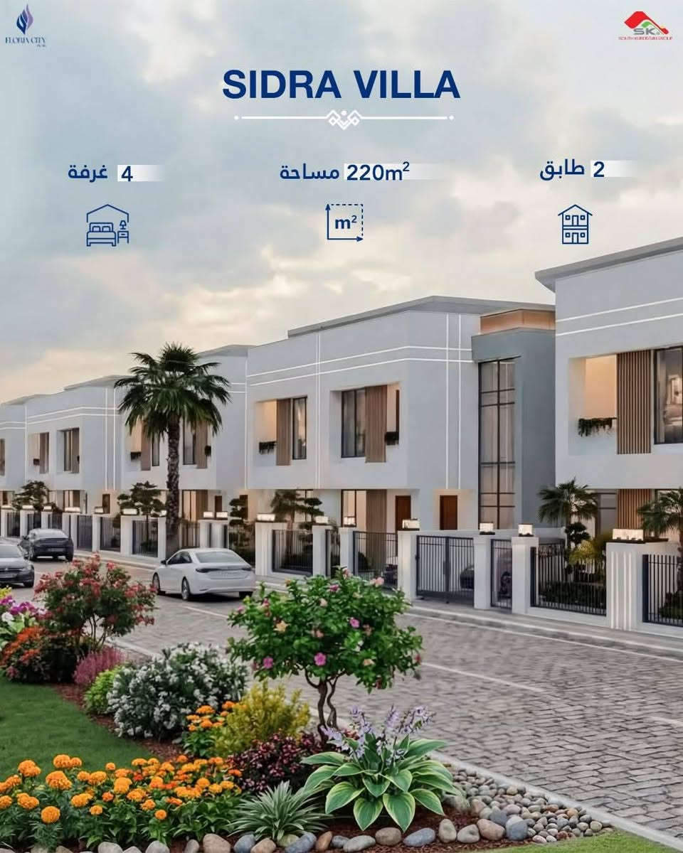 🤩 احجز الآن وخلي الفخامة عنوانك القادم🤩

🎀كل دفعة 325 ورقة تصير عندك فيلا الاحلام🎀

✨ سيدرا ڤيلا – فخامة السكن داخل مدينة فلوريا | أربيل ✨
إذا تبحث عن بيت يجمع الفخامة، الراحة، والموقع الذهبي…
سيدرا ڤيلا هي اختيارك الصح 🏡
داخل مدينة فلوريا، مو مجرد مشروع
👉 مدينة متكاملة داخل مدينة
تنظيم عالي، شوارع واسعة، وخصوصية للعوائل 🌿
🔹 تفاصيل ترفع القيمة:
مساحة أرض 220 متر مربع
بناء طابقين بتصميم أنيق
4 غرف نوم واسعة تناسب العائلة العصرية
تسليم بدون تشطيب
حتى تصمم ڤيلتك بذوقك ولمستك الخاصة
💰 عرض ذهبي بنظام دفع مريح:
السعر: 13 دفتر الكلي
الدفع على 4 دفعات فقط
كل دفعة 25% بدون تعقيد

📍 الموقع؟ داخل فلوريا… يعني قريب من كل شي، وبعيد عن الزحمة 👌
سيدرا ڤيلا مو بس سكن…
هي استثمار، أمان، ومستقبل راقي لك ولعائلتك ✨

📞 

***********
***********
