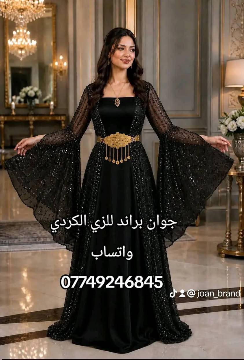 الموديل كلش راقي وانيق وكلش حلو موديل الردن🥹🩵
للحجز خاص التوصيل متوفر لكافة محافظات العراق 🇮🇶🫂
الحزام هدية ويا كل الطلبات 🎀🍓
#جوان_براند🌸
#ملابس
#جمال
#زي_كردي


**إذا كنت صاحب هذا الإعلان وتريد حذفه لأي سبب، رجاءا أرسل رسالة إلى الدعم الفني**