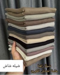 شيلة شاش • خامة طبية • حواء شالات