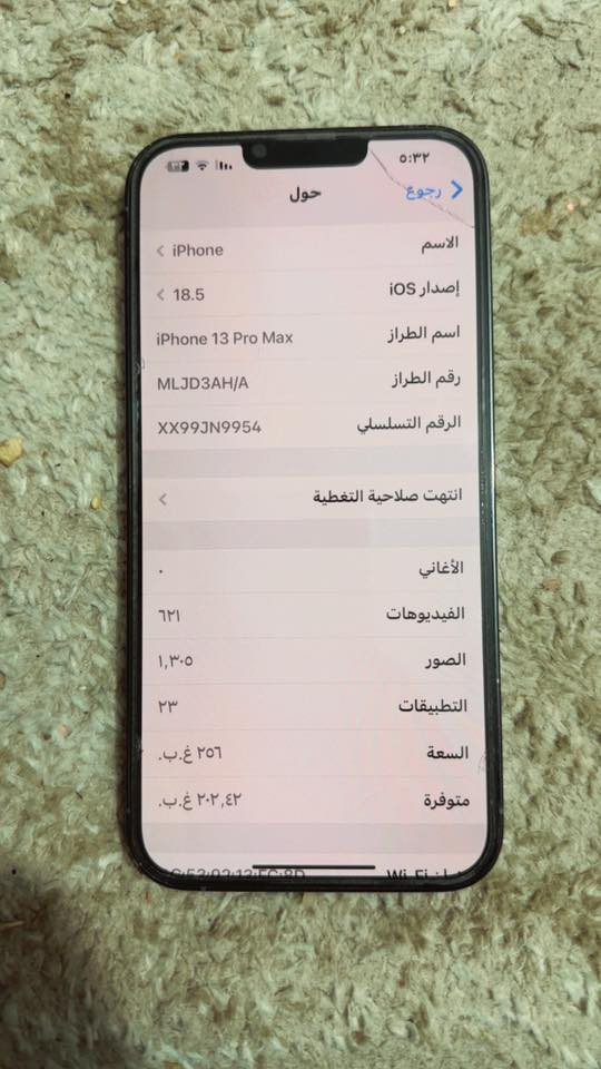 السلام عليكم 13 برو ماكس جهاز ماممفتوح ذاكرة 256 بطارية 🔋 83 بلادي السعر 700 وبي مجال 
وتساب فقط ***********
