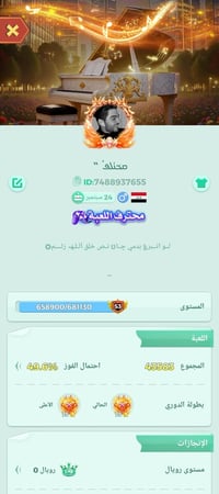 حساب ببجي • إطار بطولة • ربط مباشر