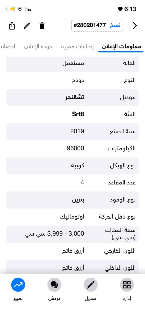 کلین فول رادار امامي


**إذا كنت صاحب هذا الإعلان وتريد حذفه لأي سبب، رجاءا أرسل رسالة إلى الدعم الفني**