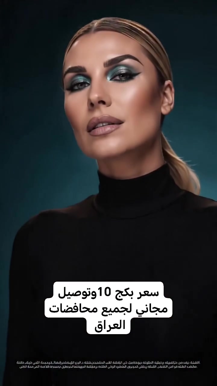 🔥 عرض خاص لفترة محدودة 🔥
بوكس المكياج الأكثر طلباً الآن! كل أساسيات المكياج في مجموعة واحدة أنيقة وعملية.
💖 جودة رائعة 💖 مناسب للاستخدام اليومي 💖 هدية مثالية لكل فتاة
📦 متوفر الآن للحجز المسبق 🚚 توصيل إلى جميع المحافظات
اطلبي الآن وتمتعي بإطلالة ساحرة كل يوم! ✨💄

 السعر 10 وتوصيل مجاني جميع محافظات العراق 
للطلب والاستفسار التواصل معنا


**إذا كنت صاحب هذا الإعلان وتريد حذفه لأي سبب، رجاءا أرسل رسالة إلى الدعم الفني**